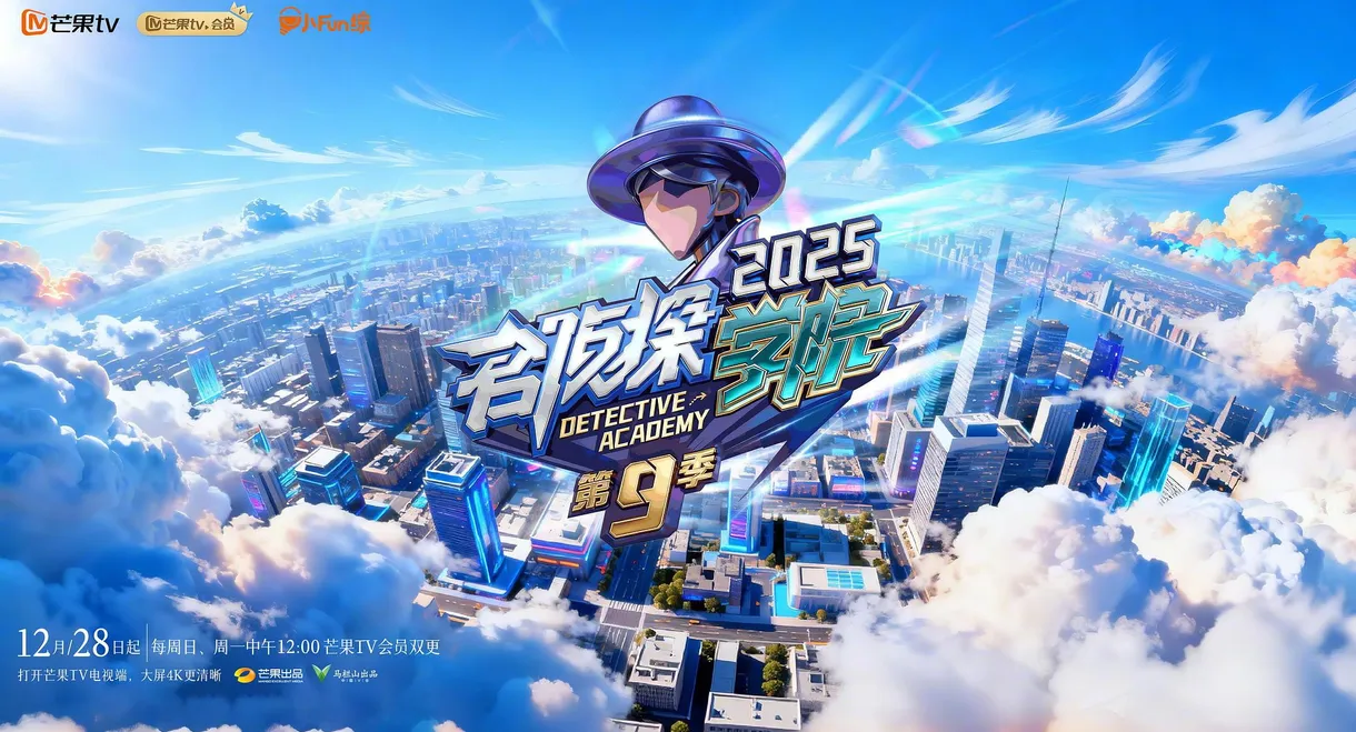 Detective Academy