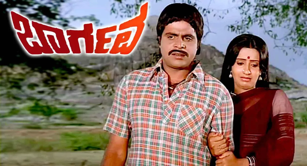 Mooru Janma