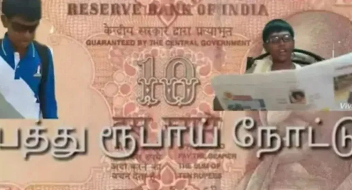 TEN RUPEES NOTE