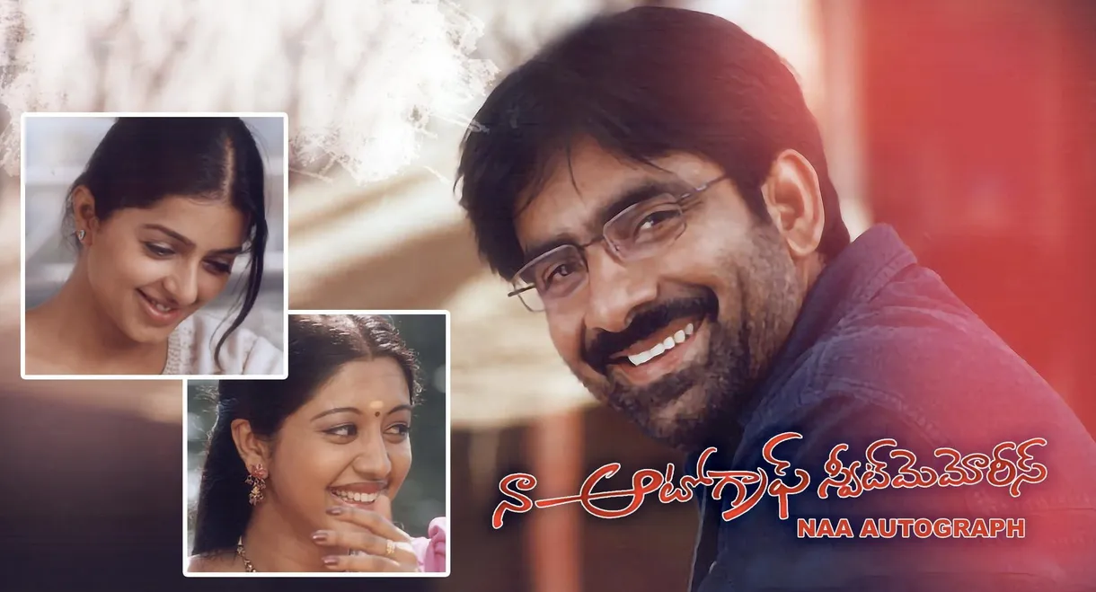 Naa Autograph Sweet Memories