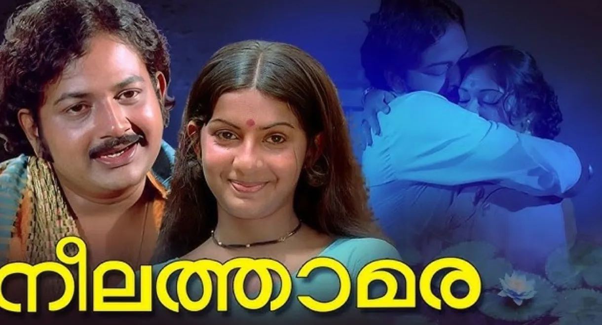 Neelathamara