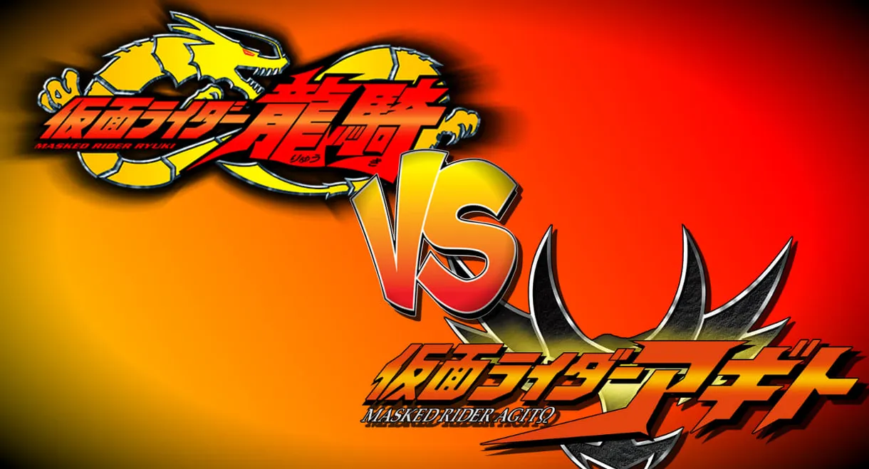 Kamen Rider Ryuki Hyper Battle Video: Ryuki vs. Kamen Rider Agito