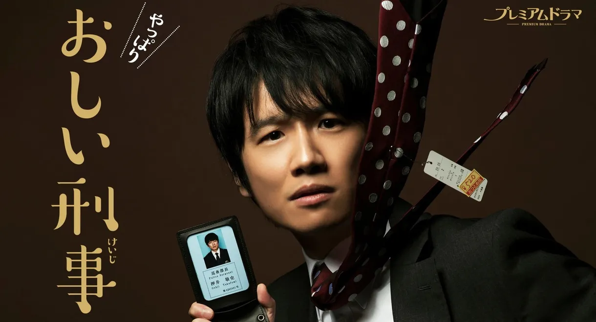 So Close! Detective Oshii