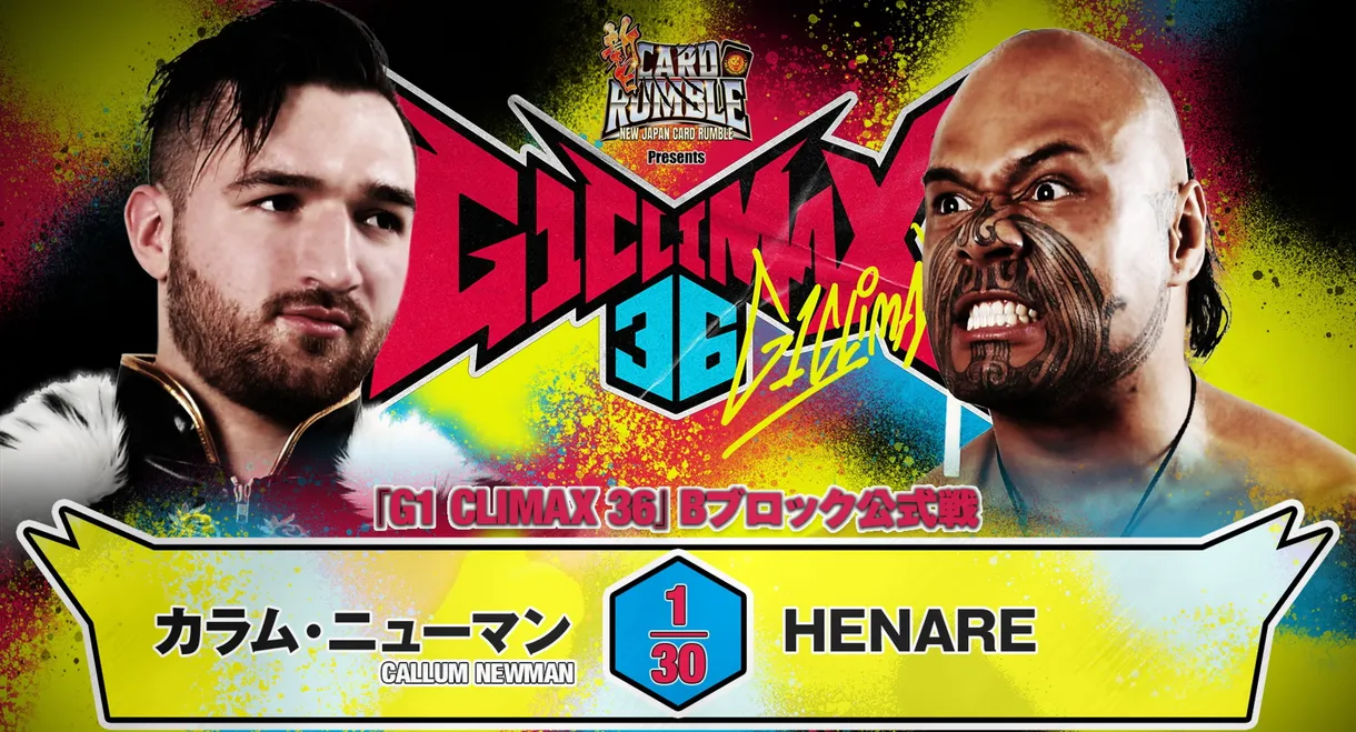 NJPW G1 Climax 36 - Day 17