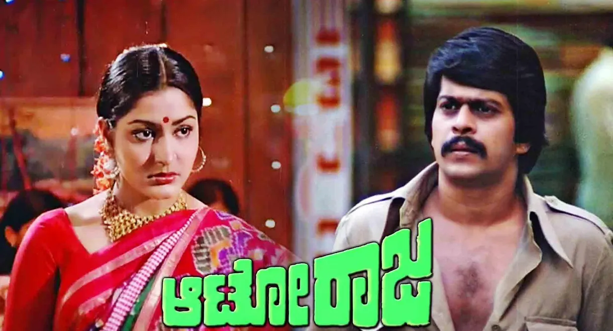 Auto Raja
