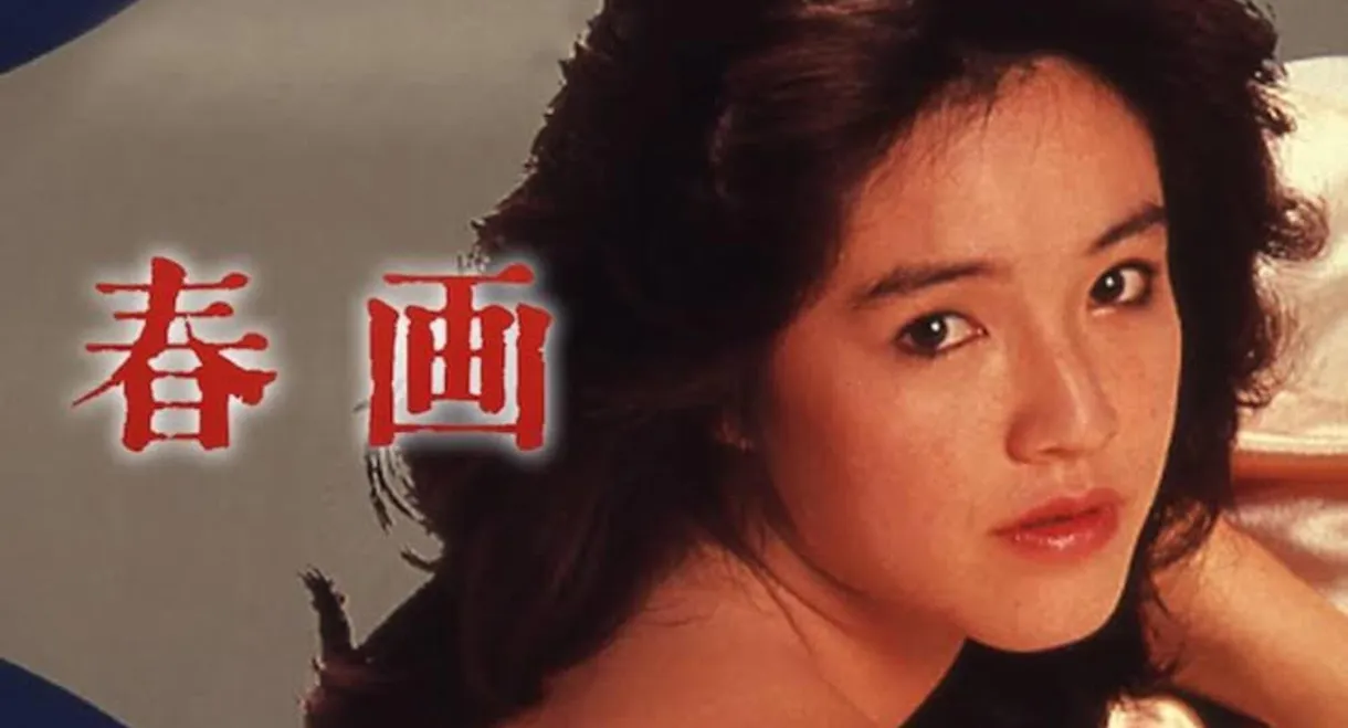 Shunga