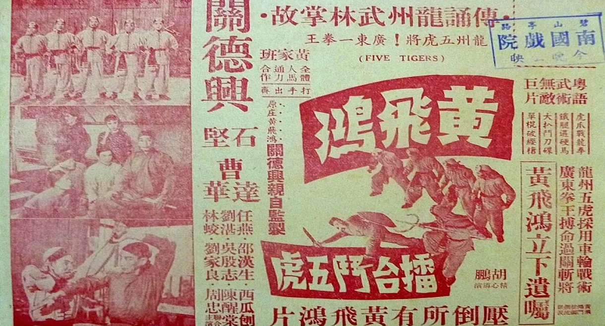 Wong Fei-Hung's Battle with the Five Tigers in the Boxing Ring