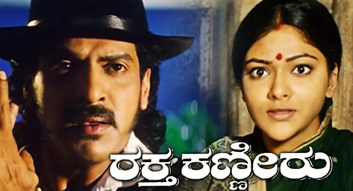 Raktha Kanneeru