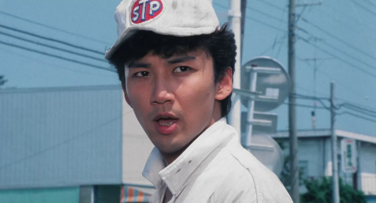 Shakotan Boogie