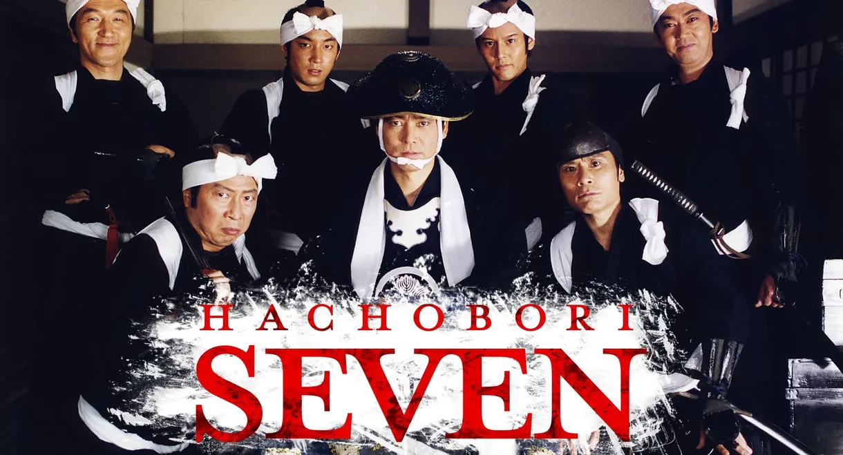 Hachobori Seven