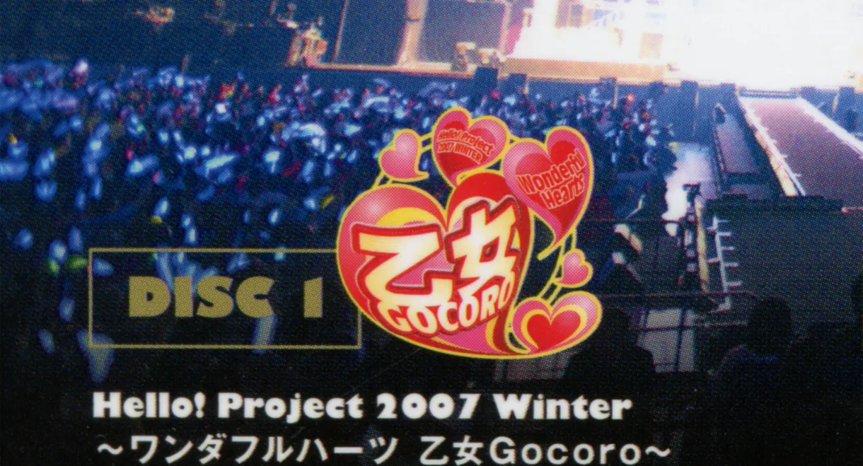Hello! Project 2007 Winter ~Wonderful Hearts Otome Gocoro~