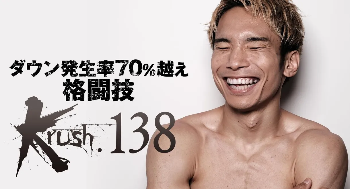Krush 138