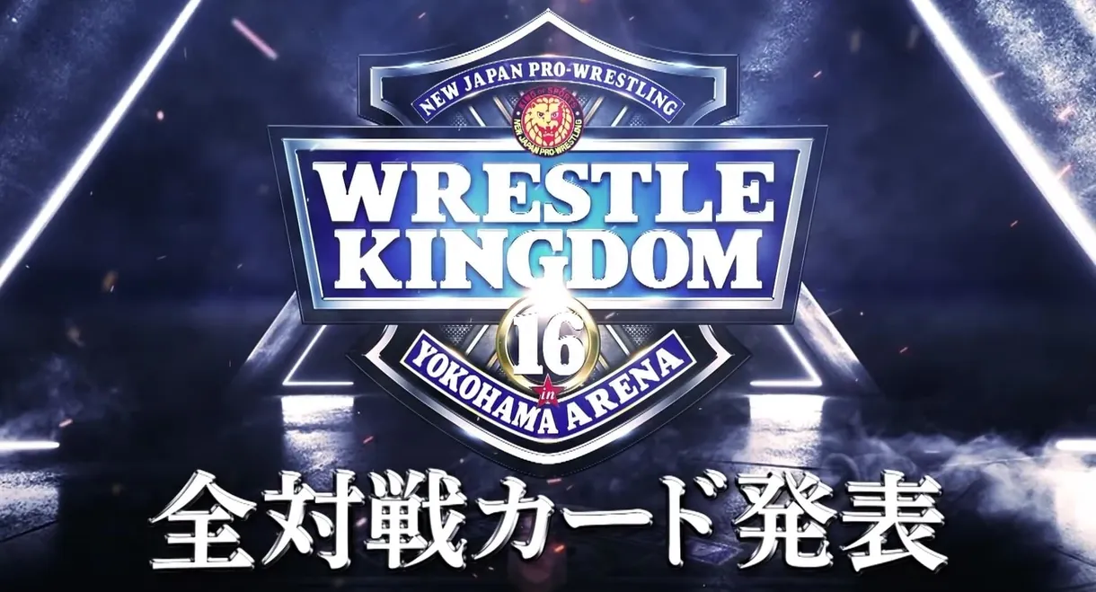 NJPW & NOAH: Wrestle Kingdom 16 - Night 3