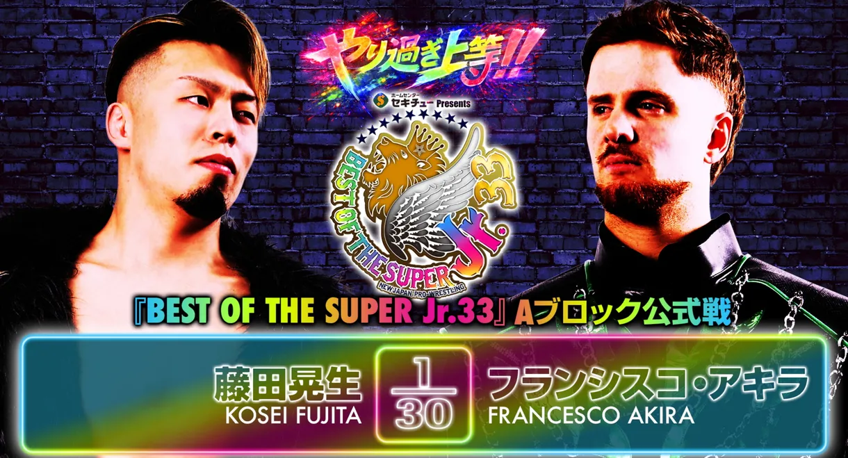 NJPW Best of the Super Junior 33 - Day 1