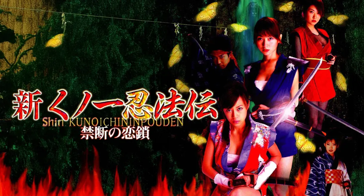 Shin Kunoichi Ninpo-Den: Kindan no Rensa