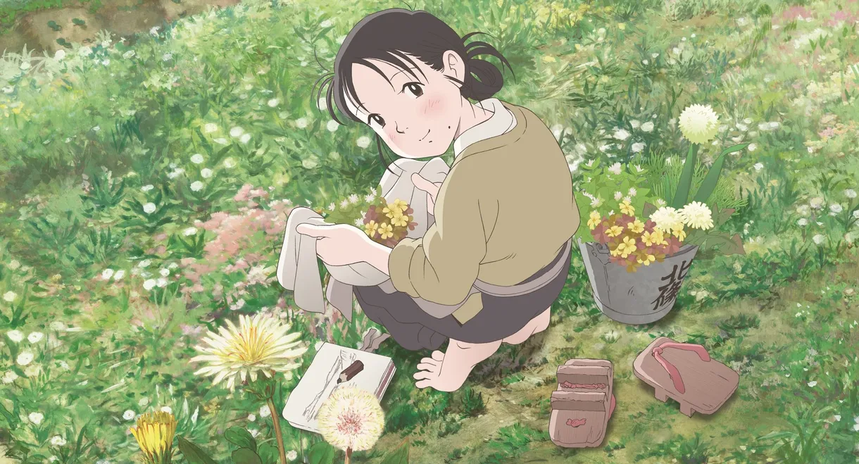 In This Corner of the World