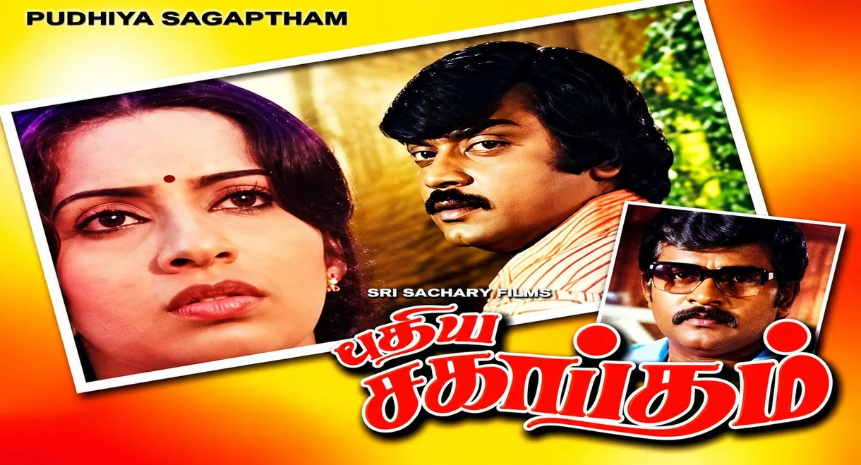 Puthiya Sagaptham