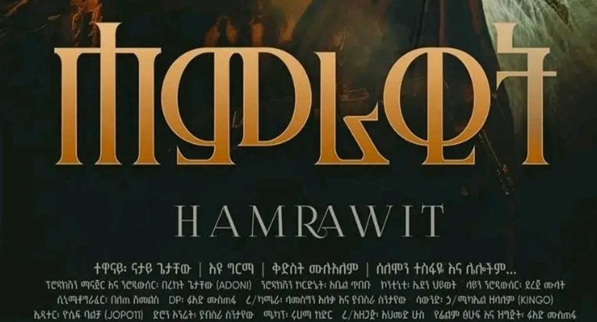 Hamrawit 2026