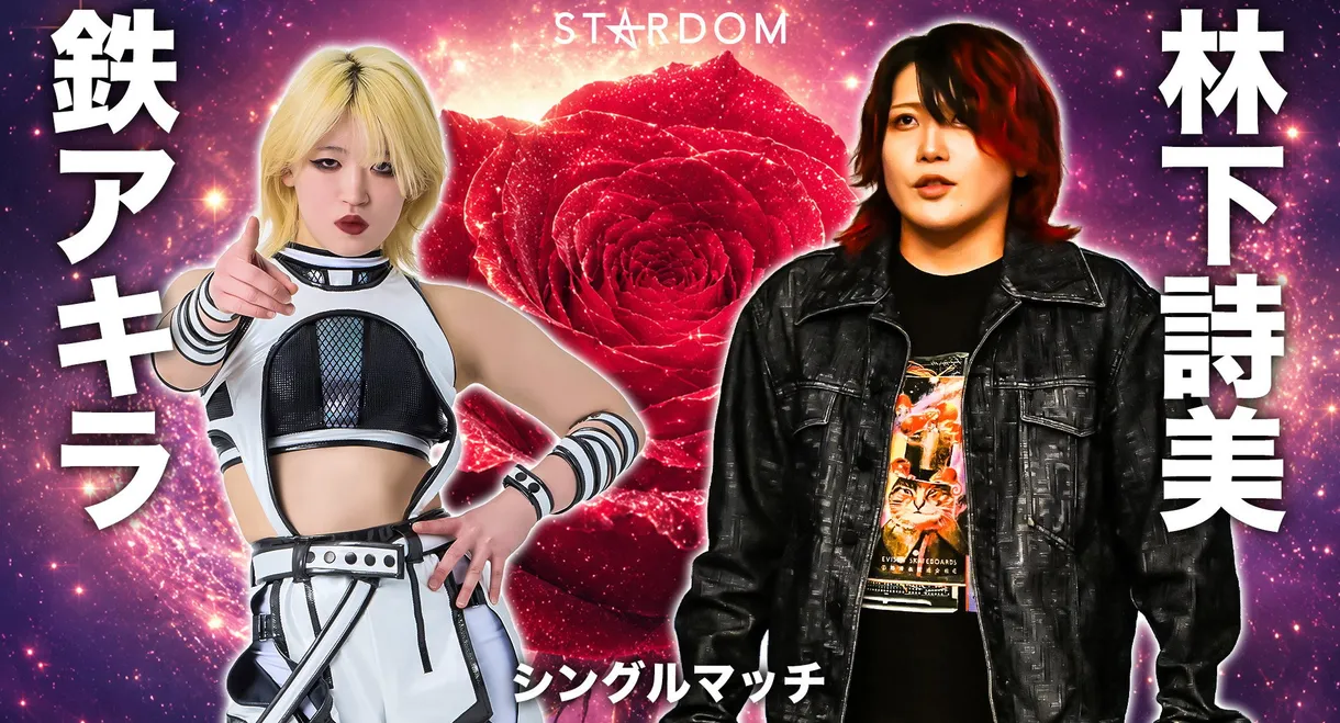 Stardom in Kobe 2026 May.