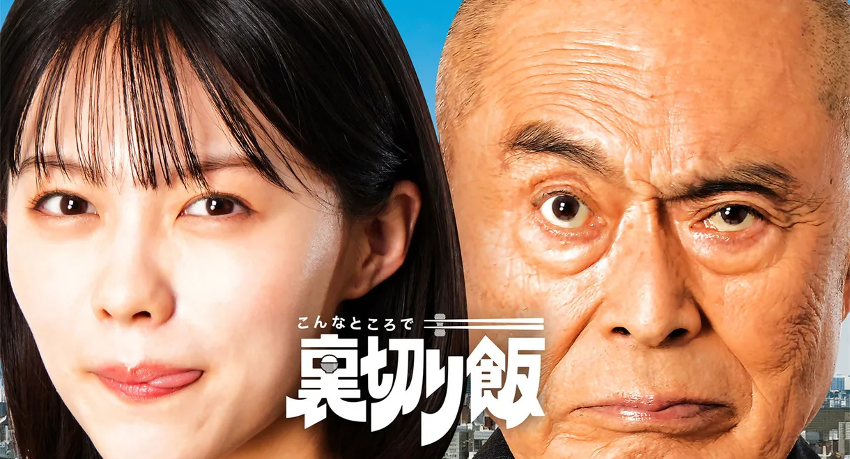 Unsung Culinary Delights