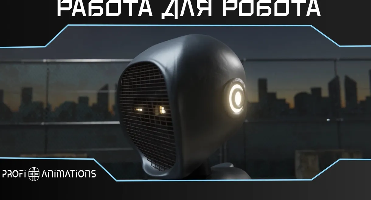 Work for a robot