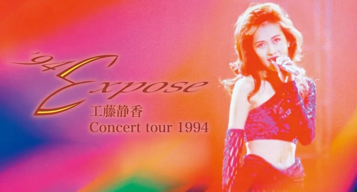 Shizuka Kudo '94 Expose Concert tour 1994