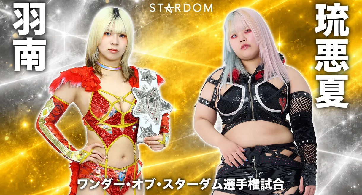 Stardom Nighter in Korakuen 2026 Sep.