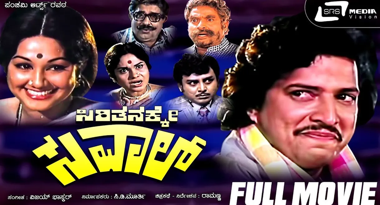 Sirithanakke Saval