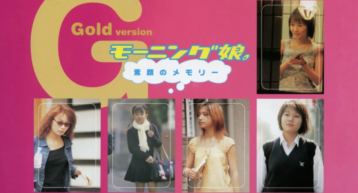 Morning Musume. Unmade-up Memories GOLD