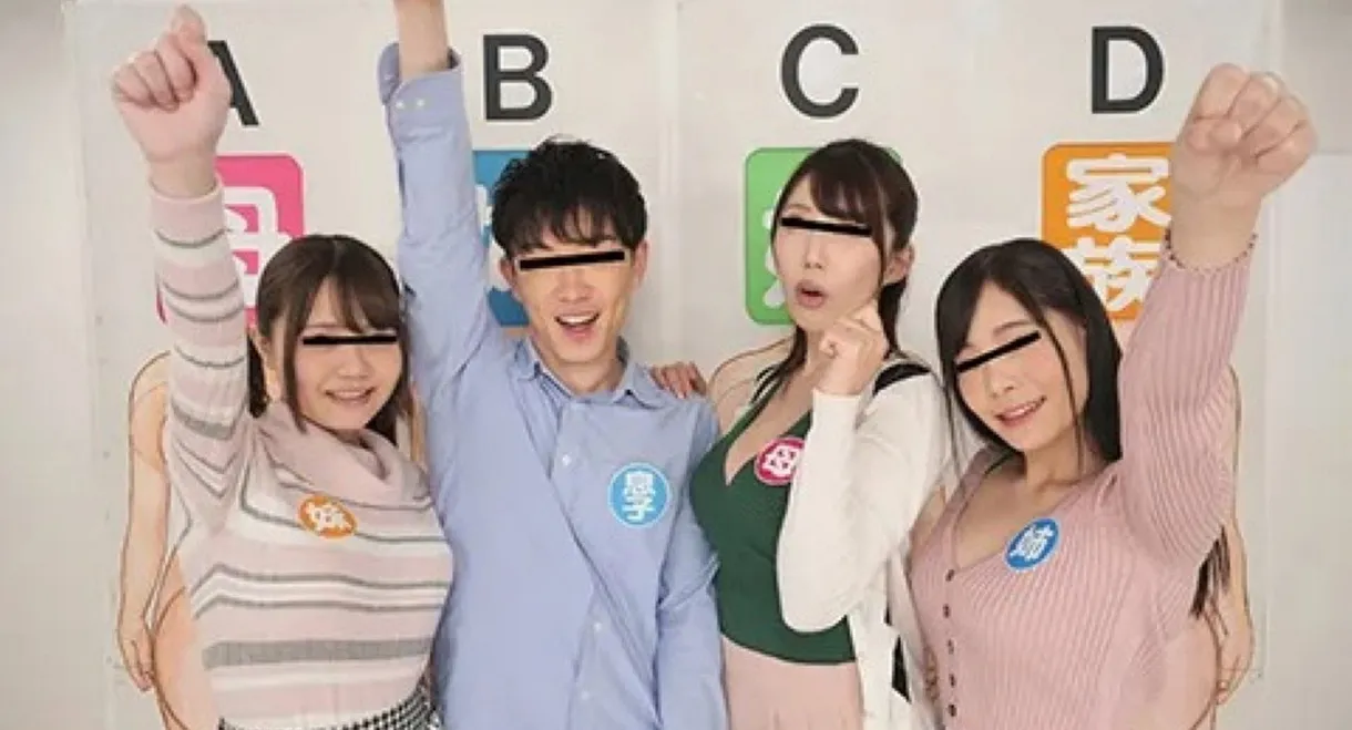 RCTD-450 ROCKET 14th Anniversary Special: The Big Cast Returns! A horny family plays a steamy game that turns into accidental incest—can the son identify his mother and sisters just by their naked bodies?