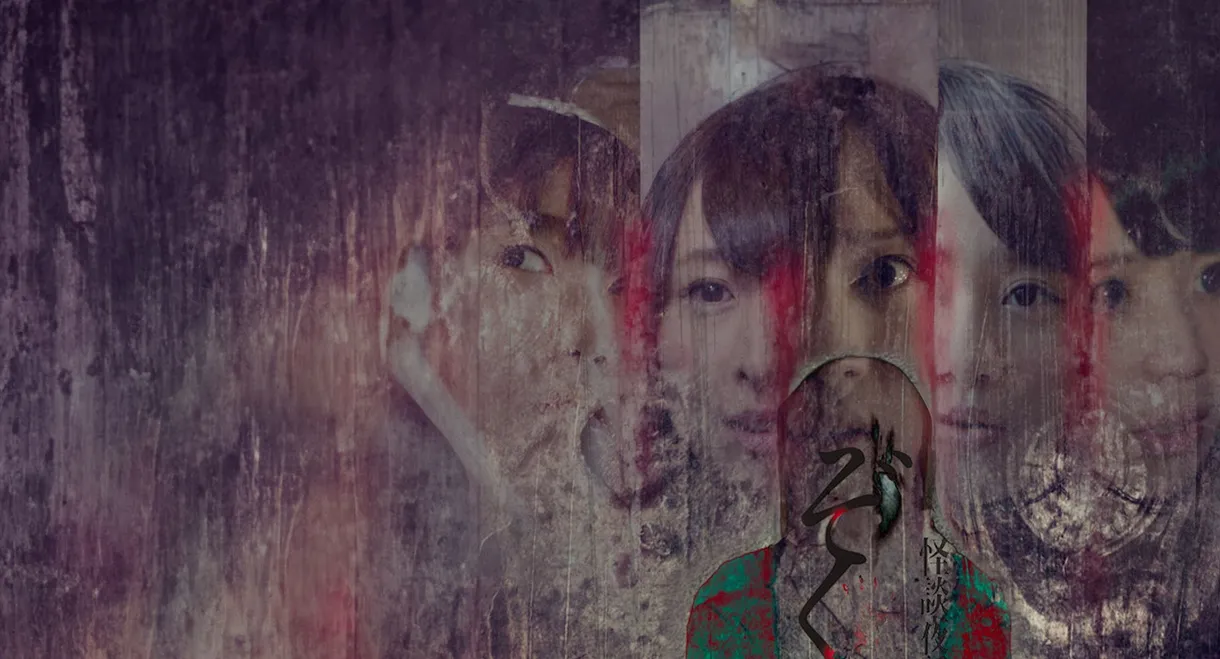 Zokuri. Kaidan Yowa Gensenshū 2 Saikyō Kyūwa