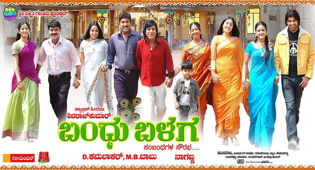 Bandhu Balaga