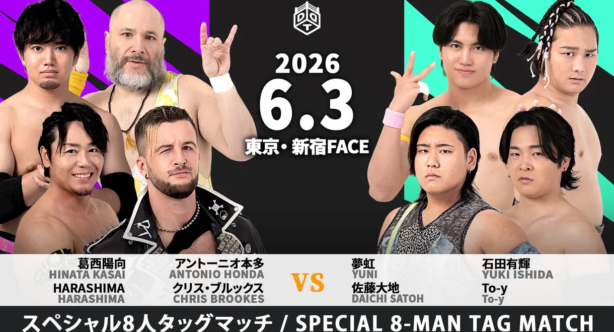 DDT My Love 2026
