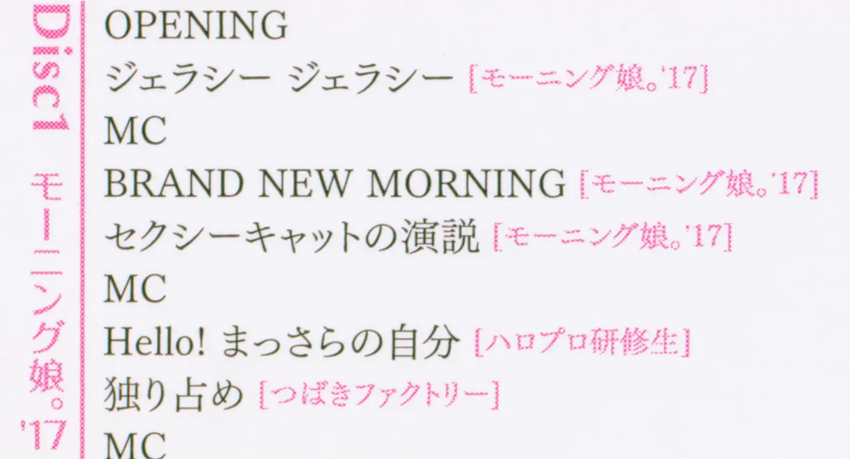 Hello! Project 2017 Hina Fes ~Morning Musume.'17 Premium~