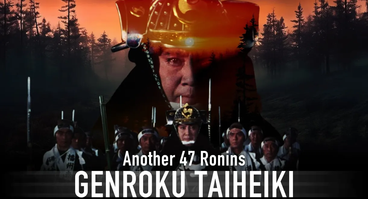 Another 47 Ronins: Genroku Taiheiki