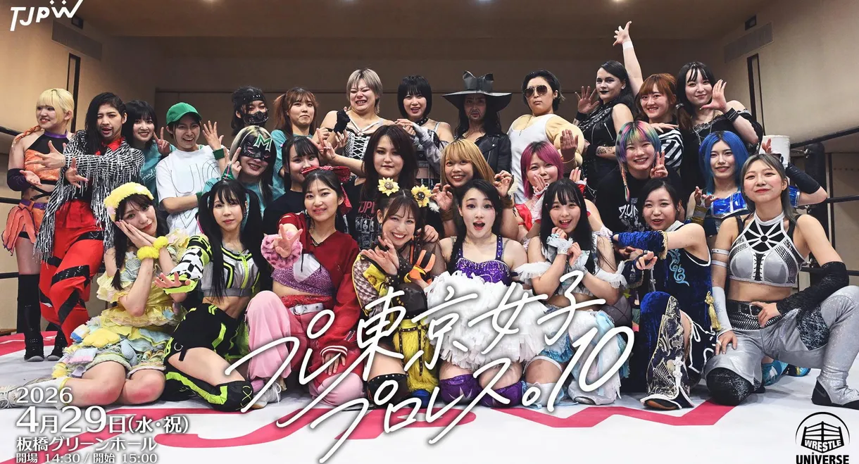 WRESTLE UNIVERSE Members Only Event: Pre-Tokyo Joshi Pro-Wrestling.10