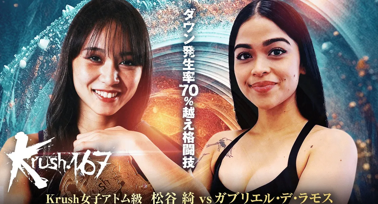 Krush 167
