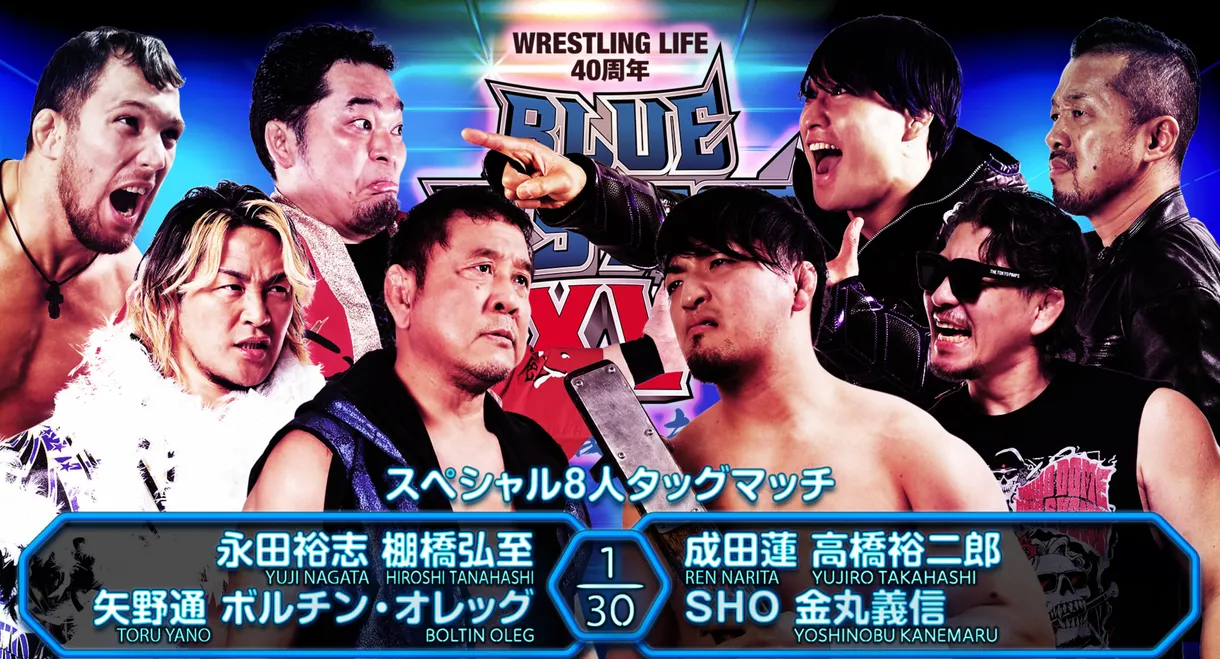 NJPW Blue Justice XV - Wrestling Life 40th Anniversary Yuji Nagata