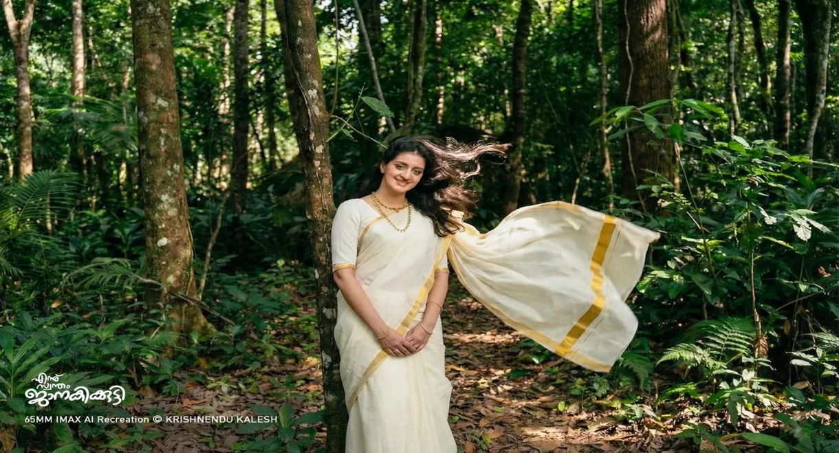 Ennu Swantham Janakikutty