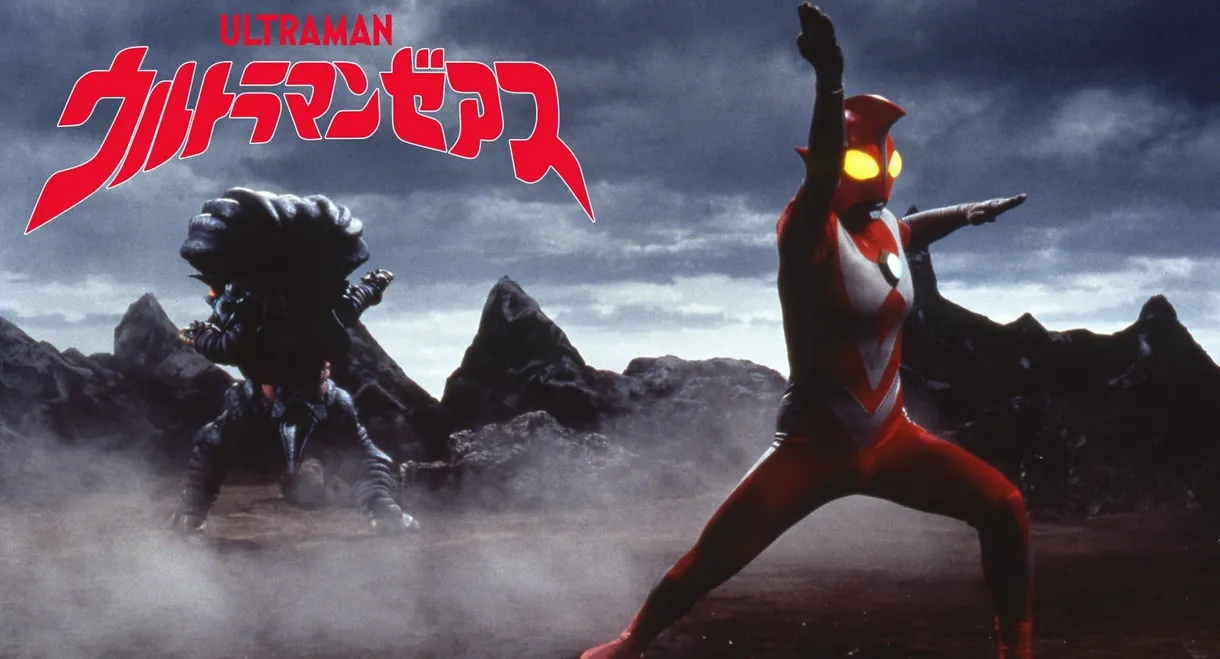 Ultraman Zearth