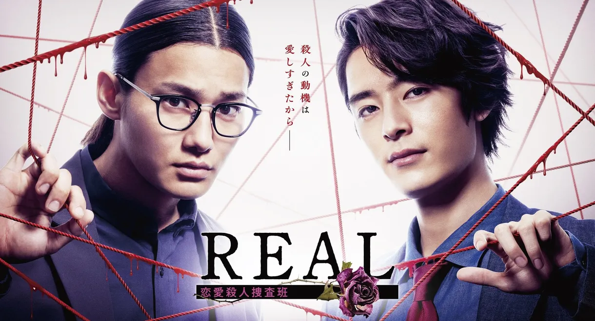 REAL Love Murder Investigation Team