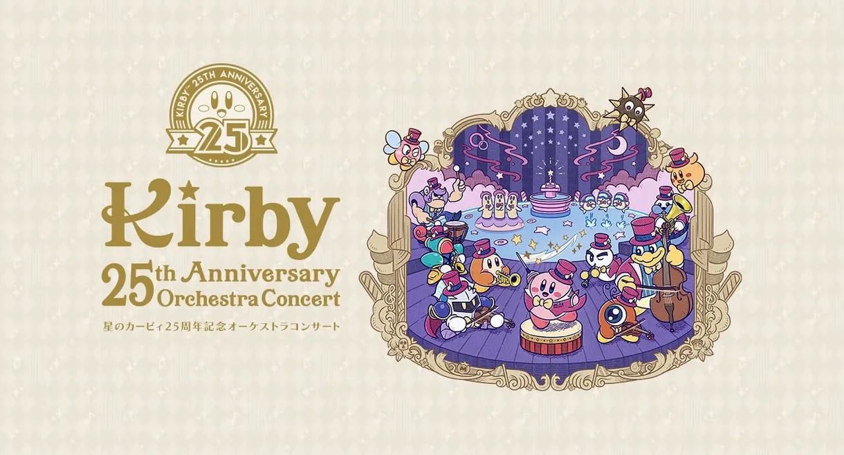 Kirby 25th Anniversary Orchestra Concert