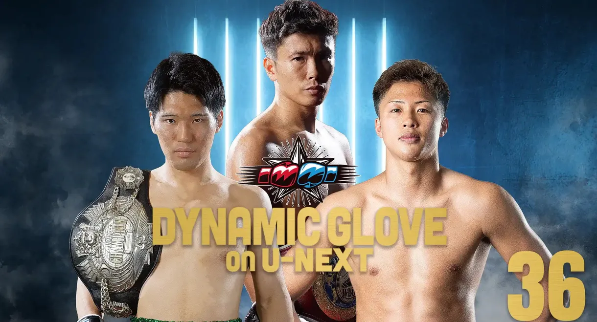 DYNAMIC GLOVE on U-NEXT Vol.36
