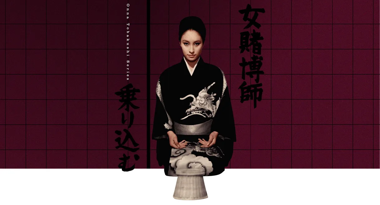 Woman Gambler Is Coming