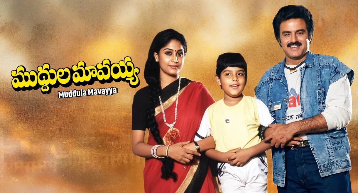 Muddula Mavayya