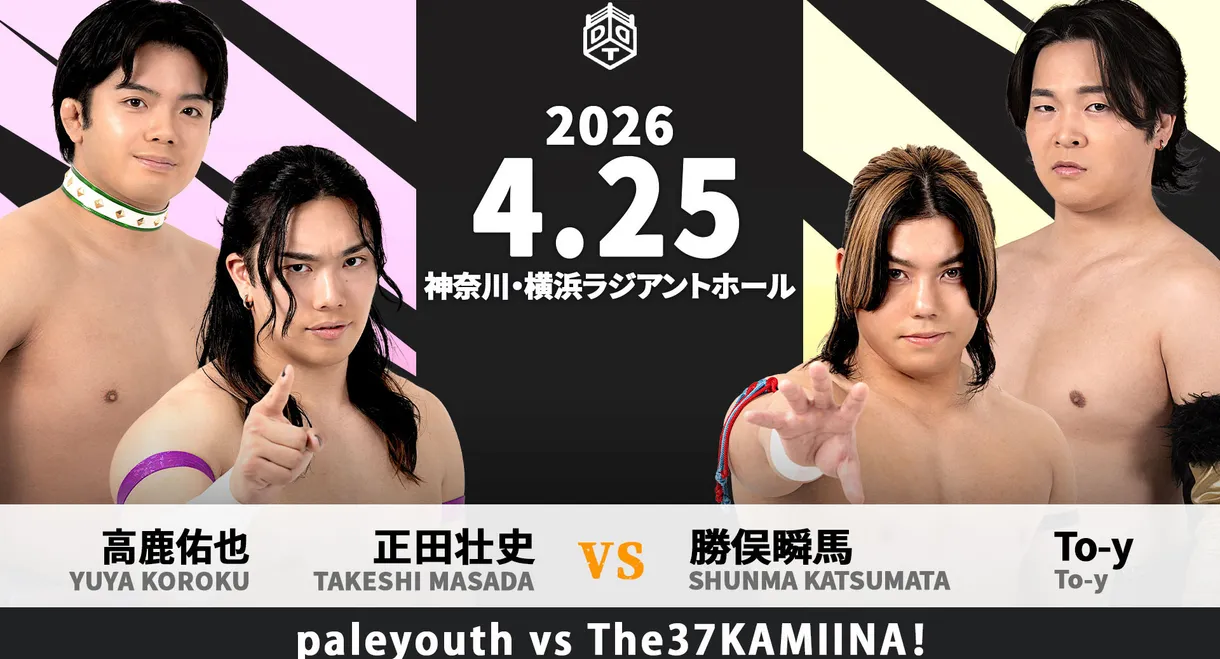 DDT Yacchina Fight 2026