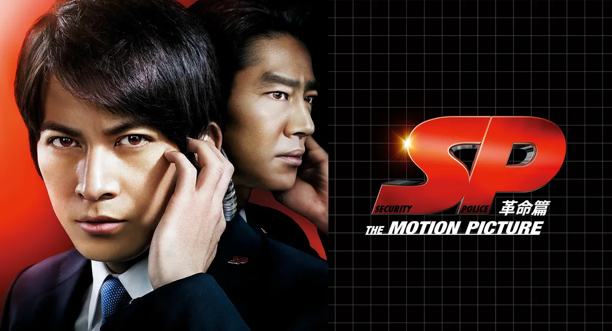 SP: The Motion Picture II