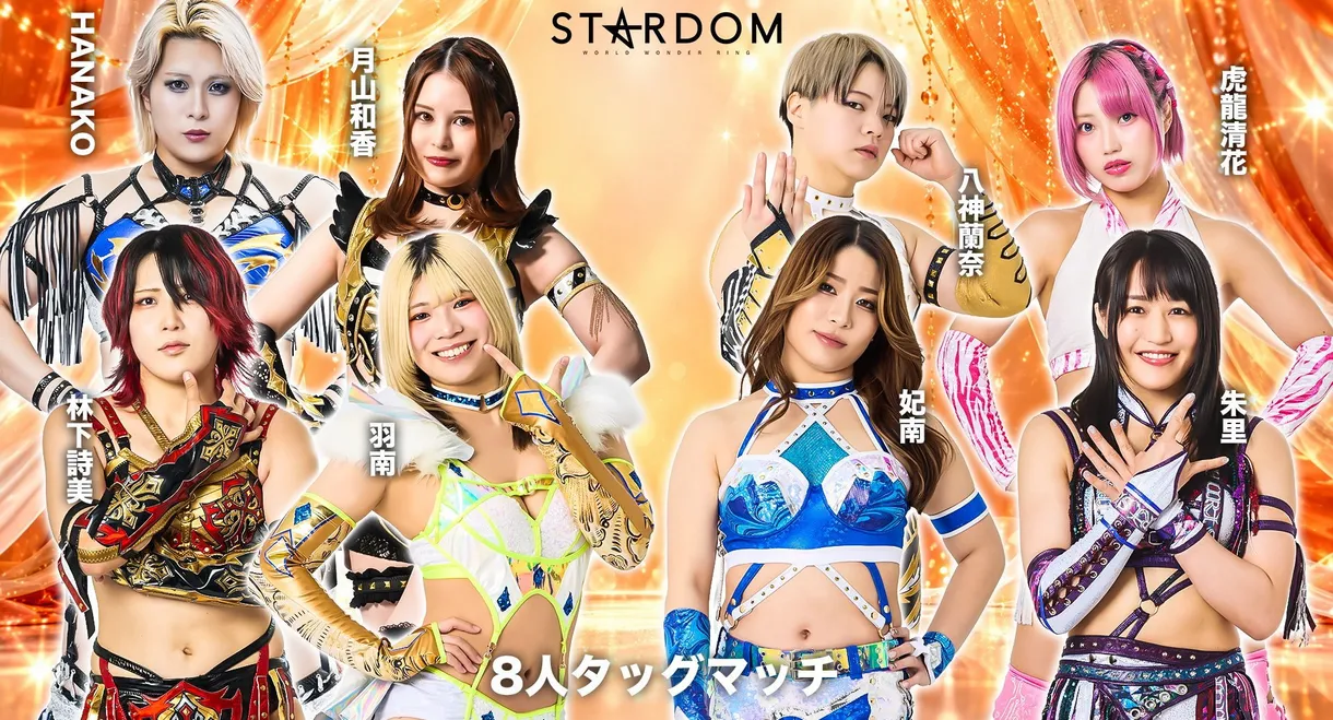 Stardom in Chiba 2026 Oct.
