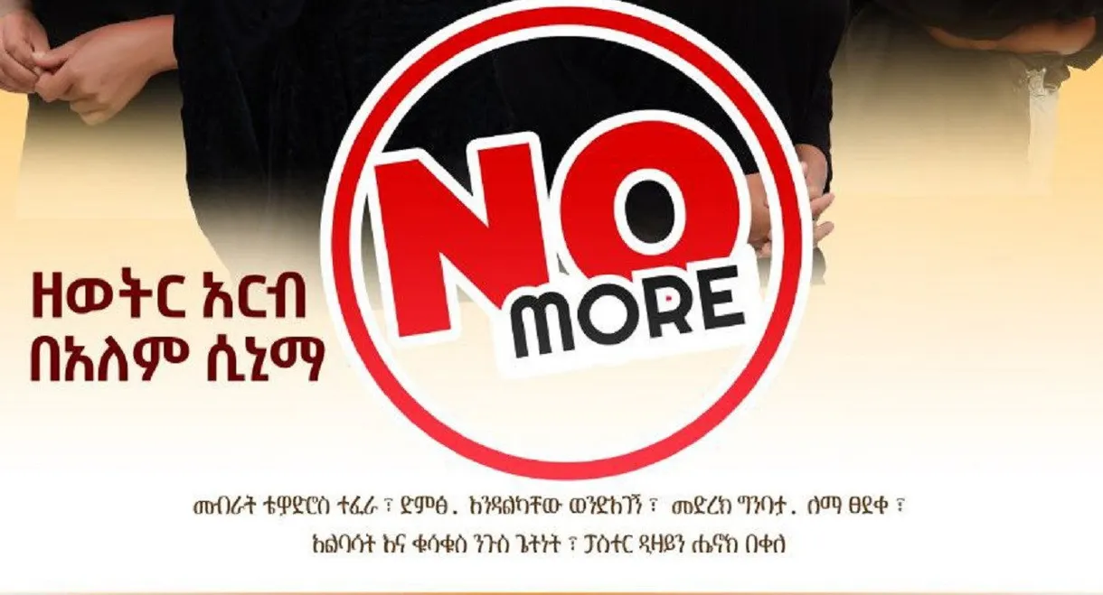 No More