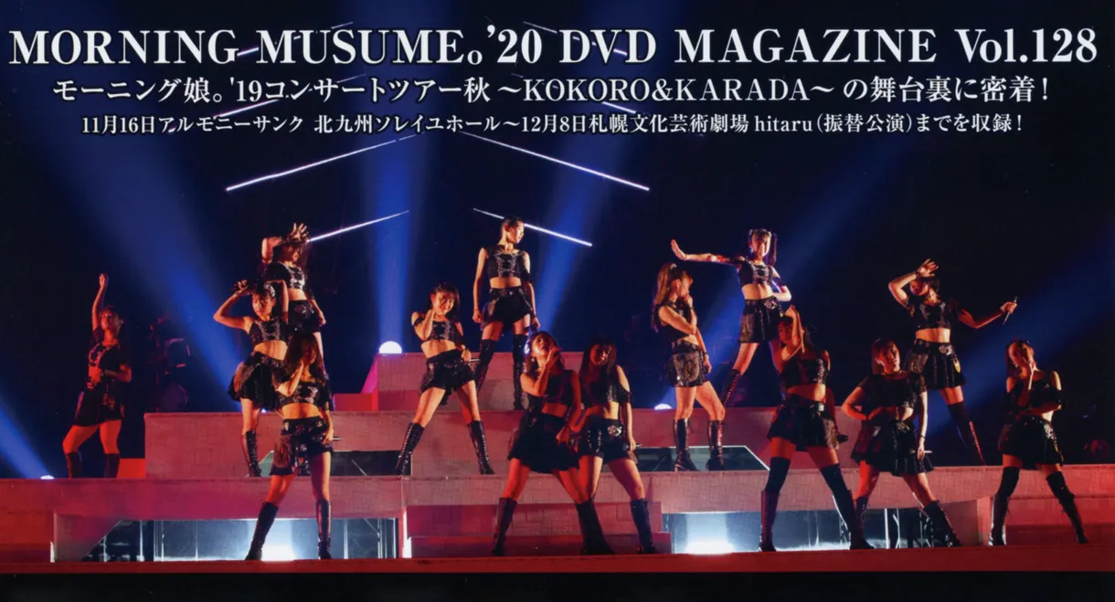 Morning Musume.'20 DVD Magazine Vol.128